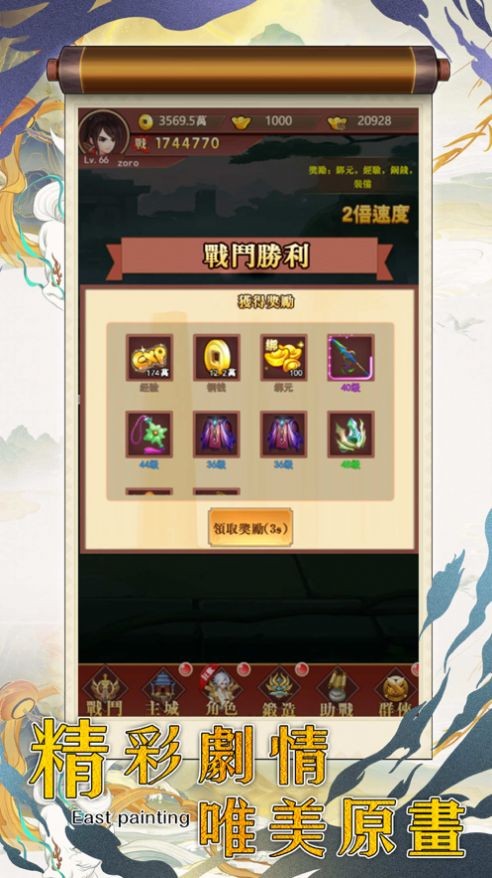 九黎戰(zhàn)歌截圖