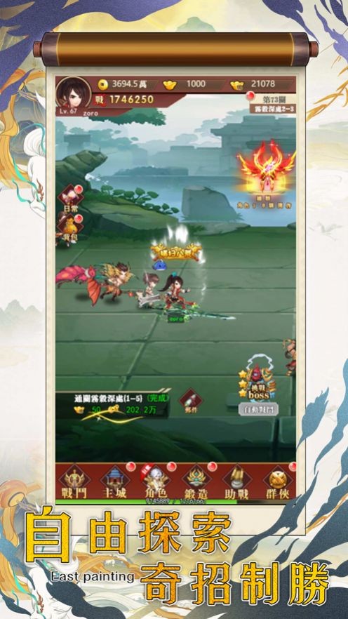 九黎戰(zhàn)歌截圖