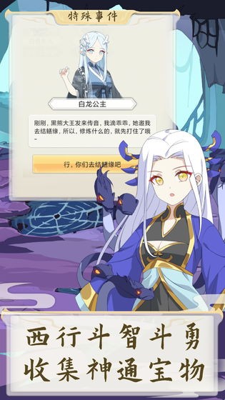西游妖靈靈截圖