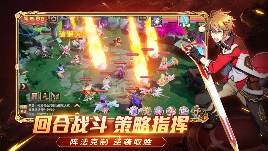 夢幻神將傳截圖