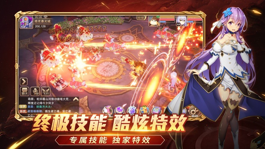 夢幻神將傳截圖