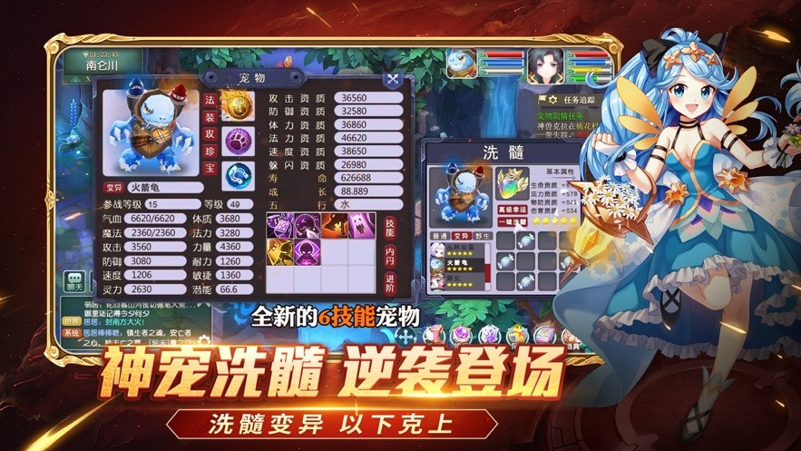 夢幻神將傳截圖