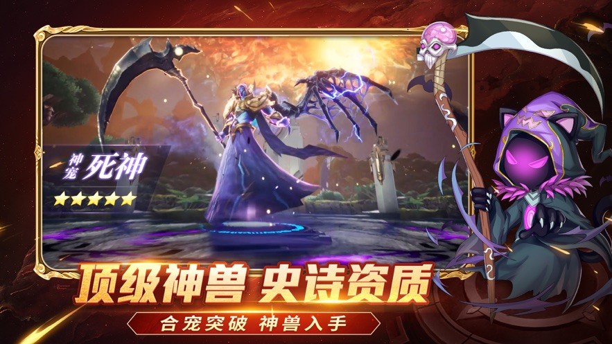 夢幻神將傳截圖
