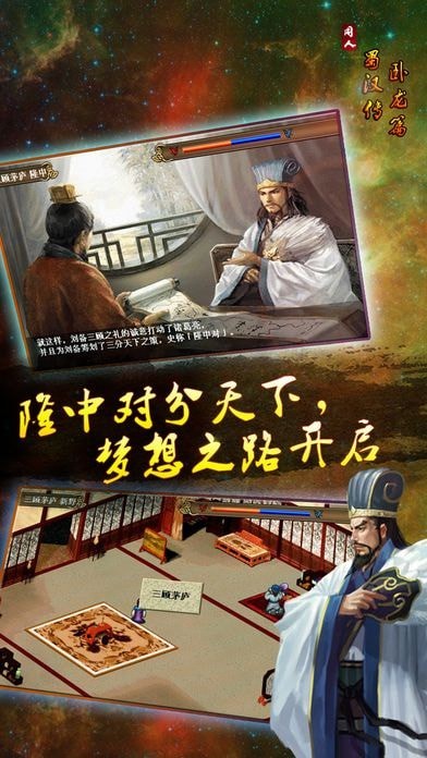 三國志賈詡傳截圖