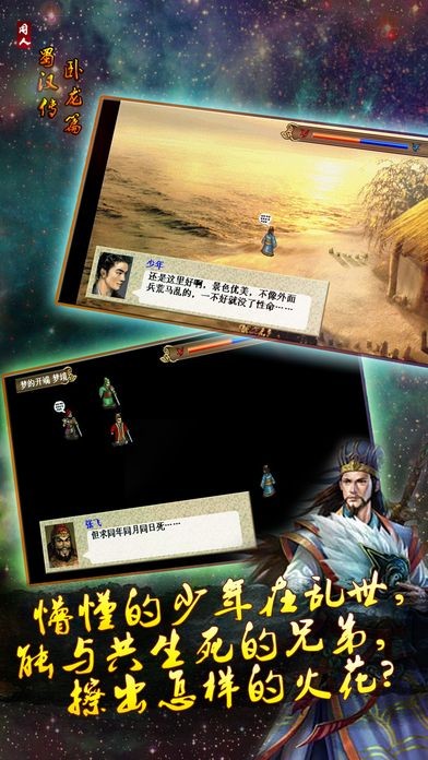 三國志賈詡傳截圖