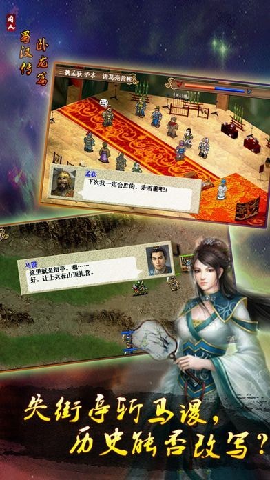 三國志賈詡傳截圖