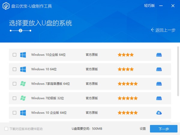 盤云優(yōu)寶截圖