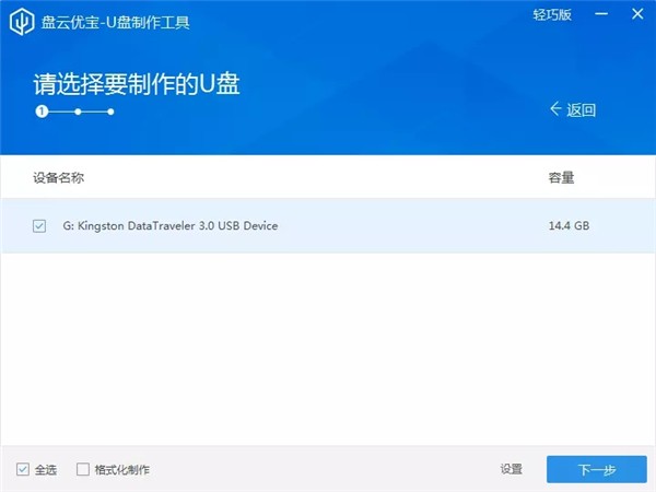 盤云優(yōu)寶截圖