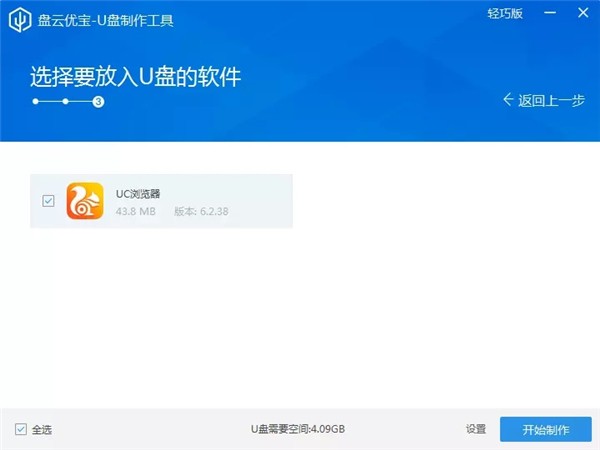 盤云優(yōu)寶截圖