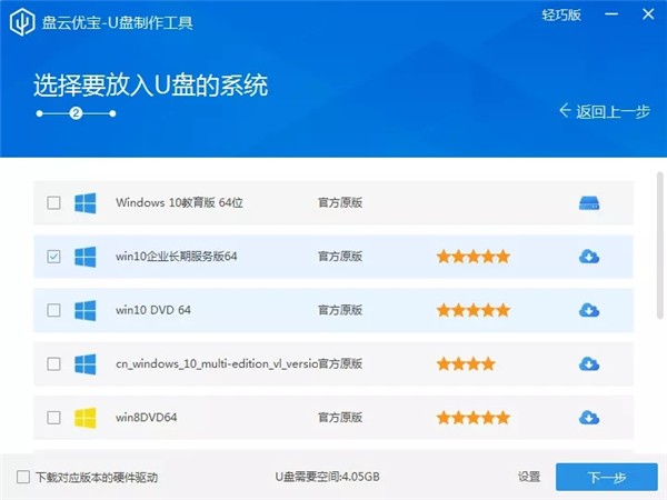 盤云優(yōu)寶截圖