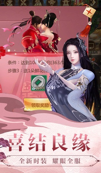 持劍江湖截圖
