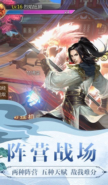 持劍江湖截圖