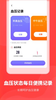 口袋體檢截圖