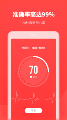 口袋體檢