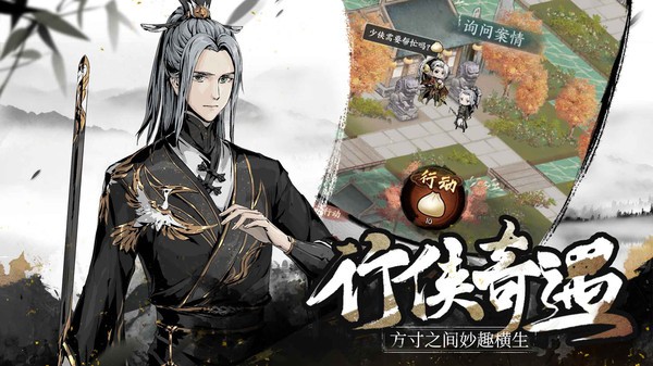 行俠奇遇記截圖