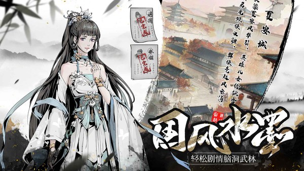 行俠奇遇記截圖