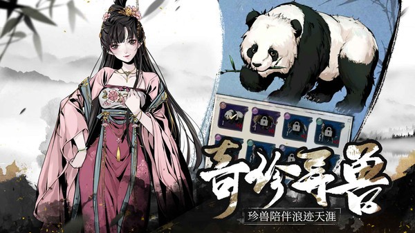 行俠奇遇記截圖