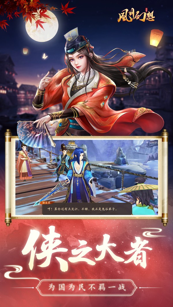 風(fēng)月幻想夢(mèng)回大唐截圖