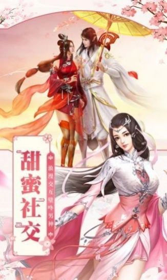 仙跡六界截圖