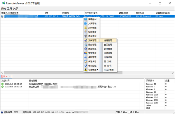 麻雀遠(yuǎn)程控制截圖
