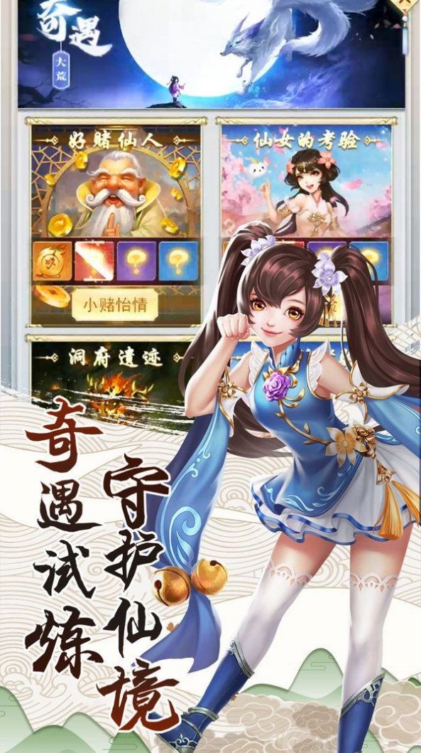 封神造夢錄截圖