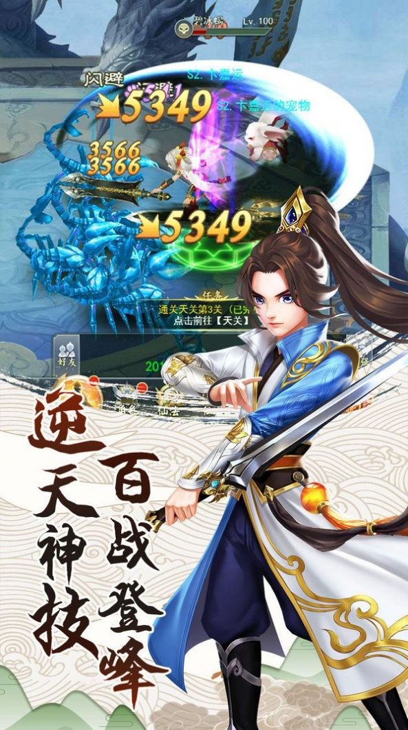 封神造夢錄截圖