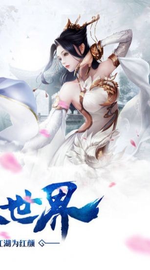 夢境神州截圖