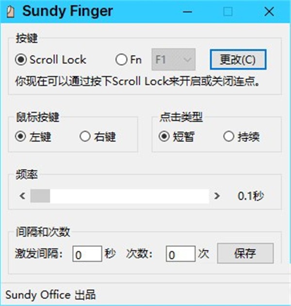 Sundy填表助手截圖