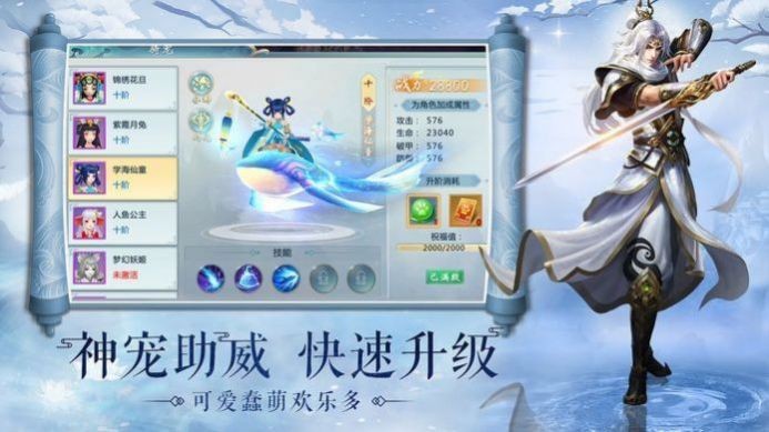 蒼穹尋仙記截圖