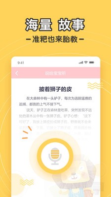 孕跡暖暖截圖