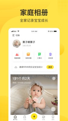 小記截圖