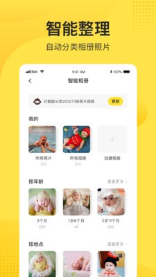 小記截圖