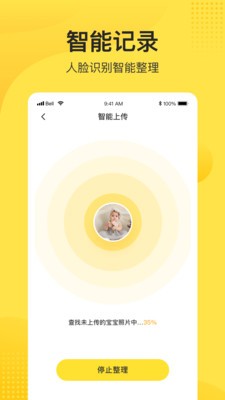 小記截圖