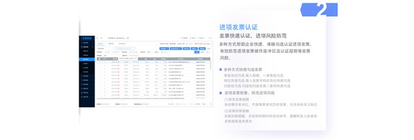 諾票通截圖