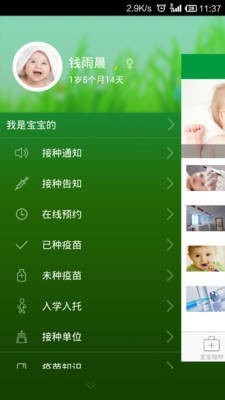 育苗通截圖