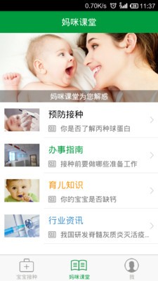 育苗通截圖