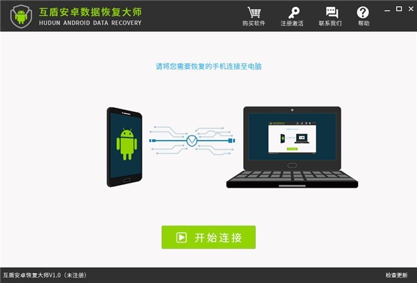 護(hù)盾安卓恢復(fù)大師截圖