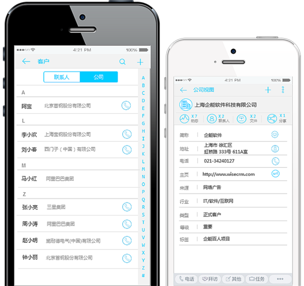 求索客戶管理系統(tǒng)截圖