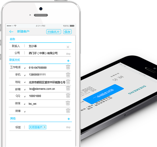 求索客戶管理系統(tǒng)截圖