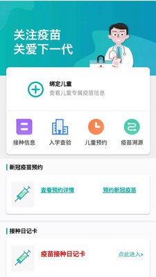 粵苗截圖