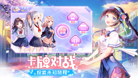 少女物語截圖