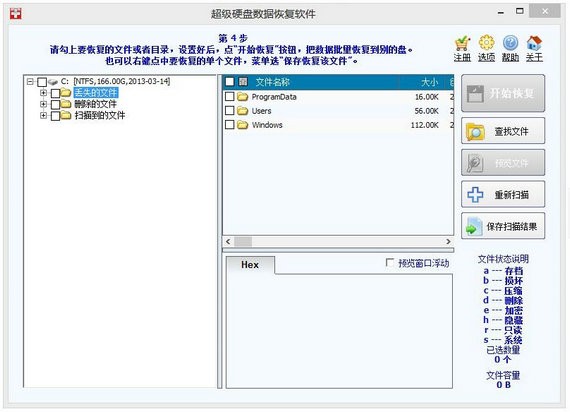 51recovery截圖