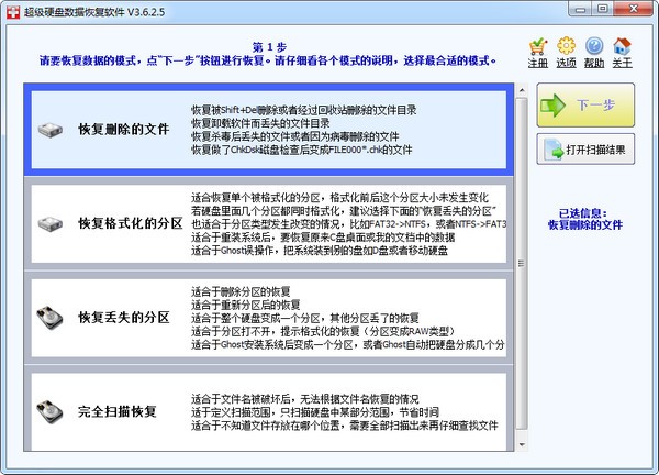 51recovery截圖