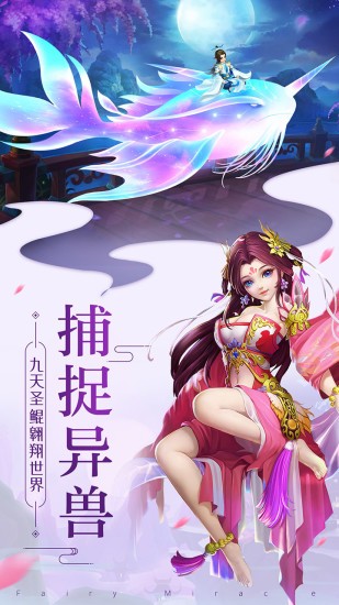 九霄情緣傳截圖