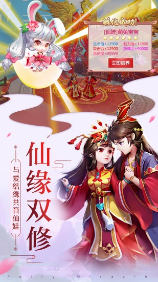 九霄情緣傳截圖