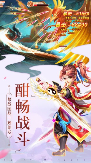 九霄情緣傳截圖