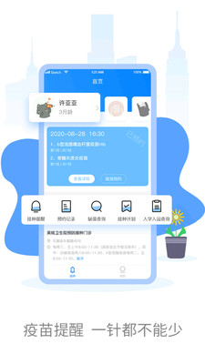 優(yōu)苗預(yù)防接種
