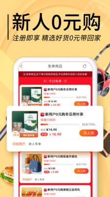 羊毛淘錢(qián)特價(jià)版截圖