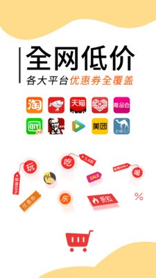 羊毛淘錢(qián)特價(jià)版截圖
