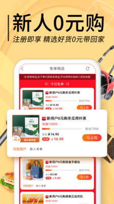 羊毛淘錢(qián)特價(jià)版